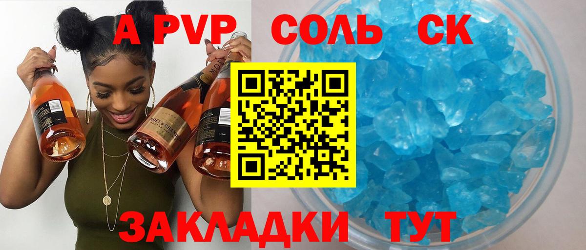 Альфа ПВП СК КРИС Строитель