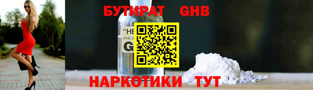 Бутират бутандиол Строитель