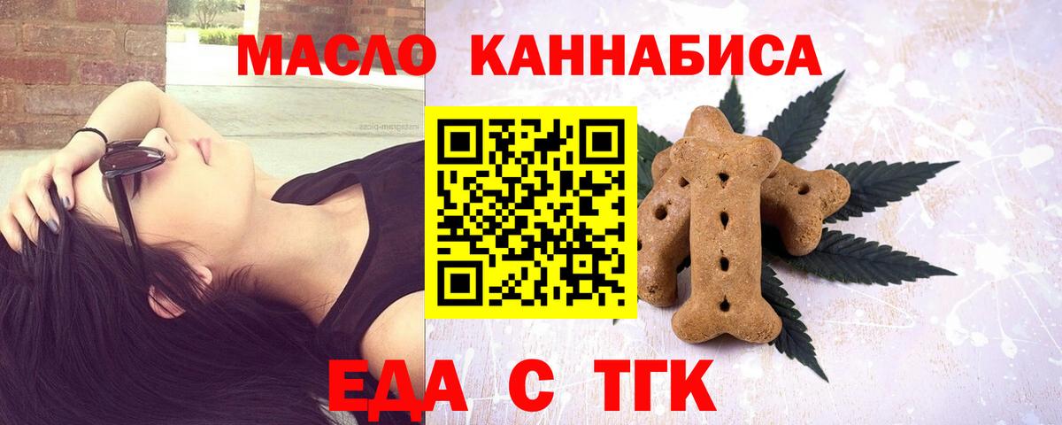 Еда ТГК марихуана Строитель