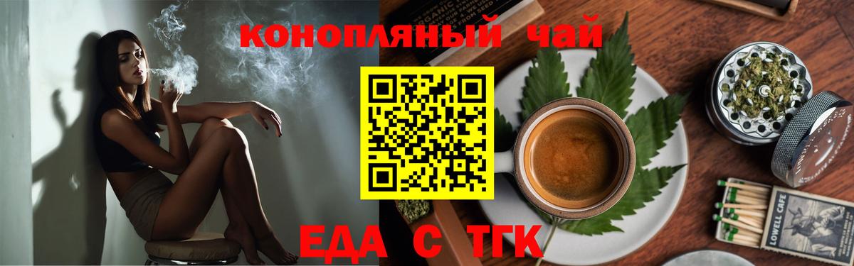 Печенье с ТГК конопля  Вход с VPN  Строитель 