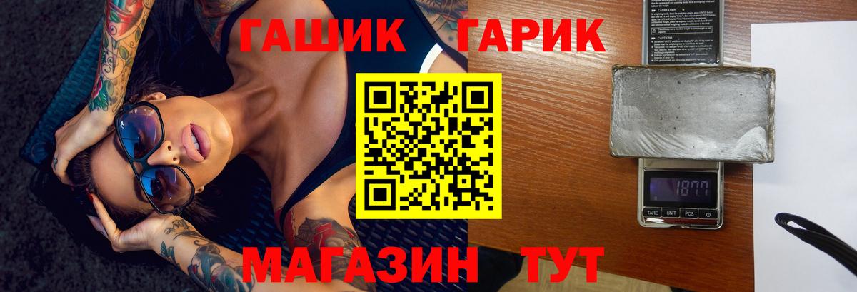 ГАШ гарик Строитель