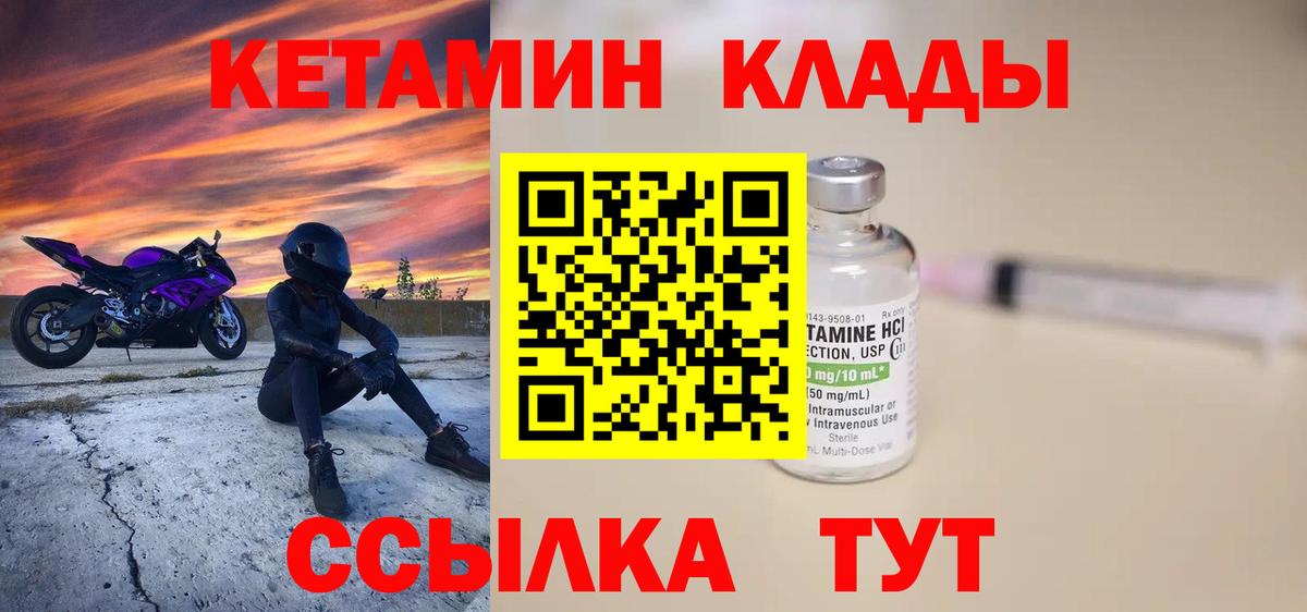 Строитель  КЕТАМИН VHQ  Вход с VPN 