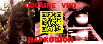 альфа пвп VHQ Будённовск