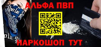 альфа пвп VHQ Будённовск