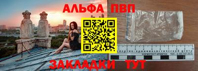 альфа пвп VHQ Будённовск