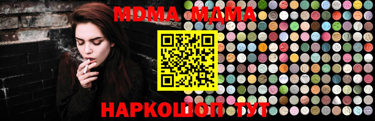 MDMA VHQ  МДМА молли  Строитель  Вход с VPN 