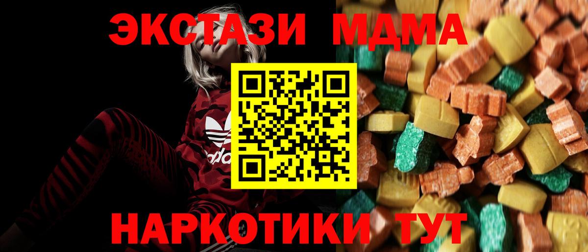 MDMA crystal Строитель