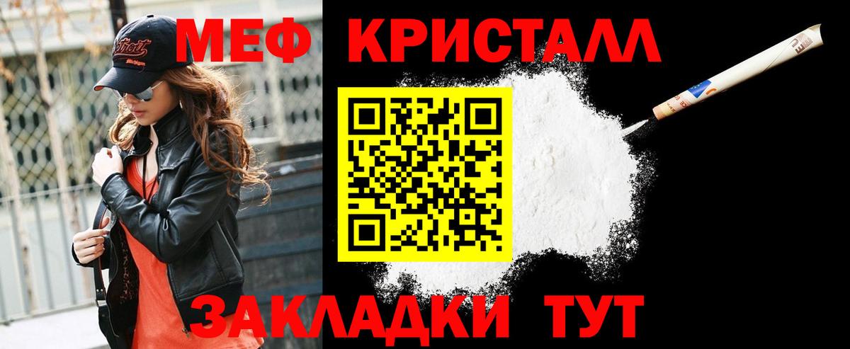 Меф мяу мяу мука Строитель