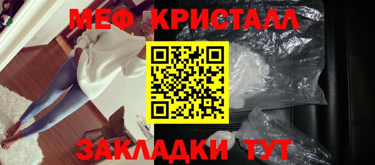 Строитель  МЕФ мука  МЕФ мука  Меф  Вход с VPN 