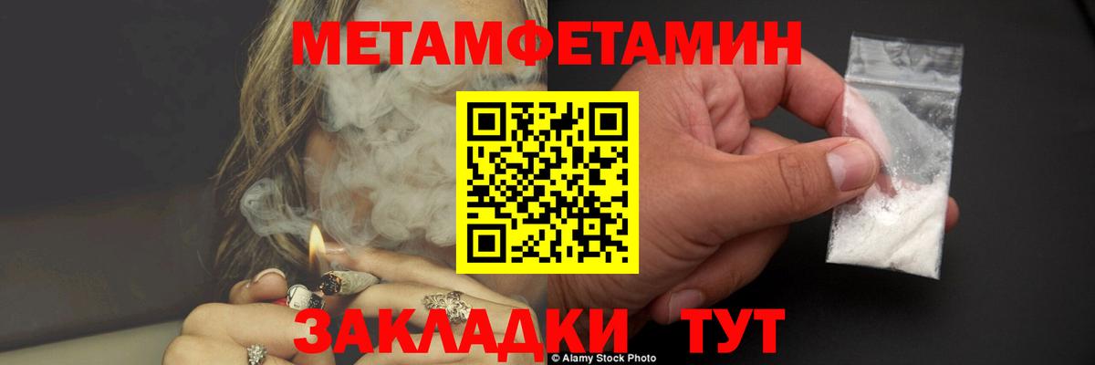МЕТАМФЕТАМИН мет Строитель