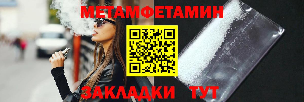 Метамфетамин витя  Вход с VPN  Строитель 