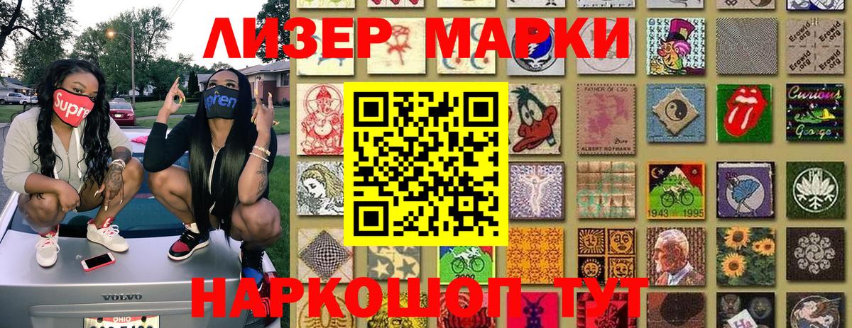 Марки NBOMe 1500мкг  купить  цена  Марки NBOMe 1500мкг  Строитель  Вход с VPN 