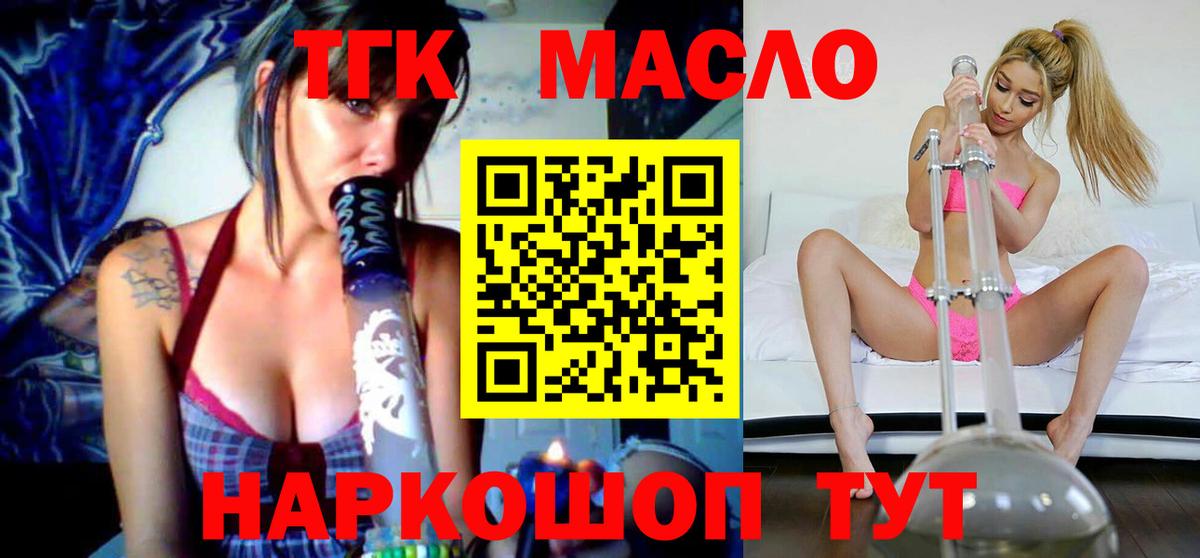 Дистиллят ТГК вейп Строитель