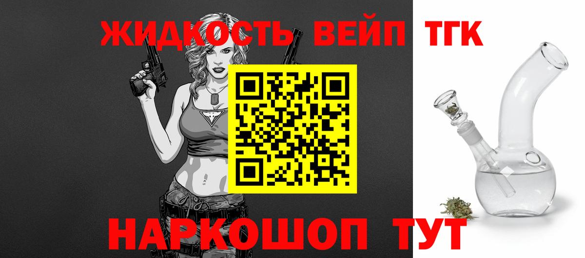 Дистиллят ТГК гашишное масло  Дистиллят ТГК вейп  Вход с VPN  Строитель 